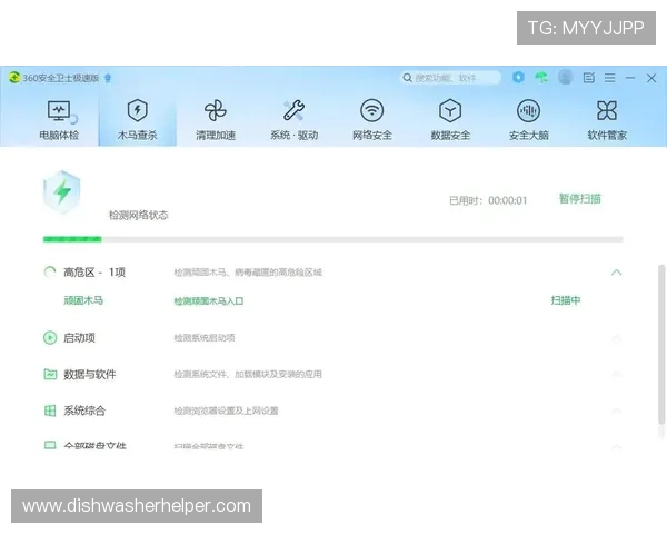如何下载与安全安装PA电子电脑版确保设备安全与软件稳定运行